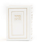 Siddur & Tehillim Eis Ratzon: Classic Design - Faux Leather