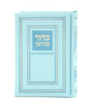 Siddur & Tehillim Eis Ratzon: Classic Design - Faux Leather