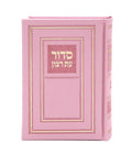 Siddur & Tehillim Eis Ratzon: Classic Design - Faux Leather