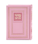 Siddur & Tehillim Eis Ratzon: Classic Design - Faux Leather