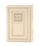 Siddur & Tehillim Eis Ratzon: Classic Design - Faux Leather