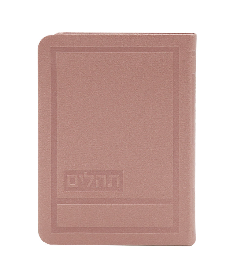 Tehillim Eis Ratzon Modern Design - Faux Leather