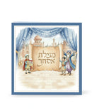 Megillas Esther: Pictures - Paperback