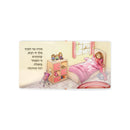 Siddur Eis Ratzon: Lagil HaRach - Girl