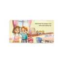 Siddur Eis Ratzon: Lagil HaRach - Girl