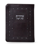 Siddur for Shacharis Eis Ratzon: Faux Leather