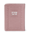 Siddur for Shacharis Eis Ratzon: Faux Leather