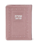 Siddur for Shacharis Eis Ratzon: Faux Leather