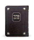 Siddur Eis Ratzon: Corner Style - Faux Leather