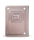 Siddur Eis Ratzon: Corner Style - Faux Leather