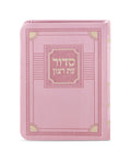 Siddur Eis Ratzon: Corner Style - Faux Leather