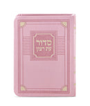 Siddur Eis Ratzon: Corner Style - Faux Leather