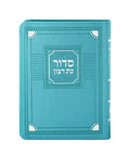Siddur Eis Ratzon: Corner Style - Faux Leather