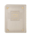 Siddur Eis Ratzon: Corner Style - Faux Leather