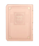 Siddur Eis Ratzon: Corner Style - Faux Leather