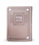 Siddur Eis Ratzon: Corner Style - Faux Leather