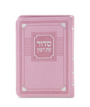 Siddur Eis Ratzon: Corner Style - Faux Leather