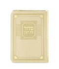 Siddur Eis Ratzon: Corner Style - Faux Leather