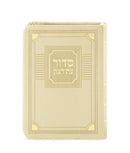Siddur Eis Ratzon: Corner Style - Faux Leather