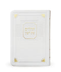 Tehillim Eis Ratzon - Faux Leather
