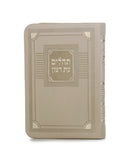 Tehillim Eis Ratzon - Faux Leather