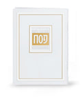 Haggadah Shel Pesach: Paperback - Frame Model