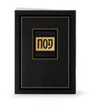 Haggadah Shel Pesach: Paperback - Frame Model