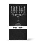 Chanukah Candle Lighting: Haneiros Halalu - Softcover