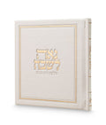 Chanukah Candle Lighting: Noe Leshabeich - Faux Leather