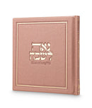 Chanukah Candle Lighting: Noe Leshabeich - Faux Leather