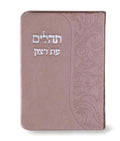 Tehillim Eis Ratzon - Leather