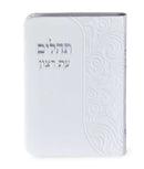 Tehillim Eis Ratzon - Leather