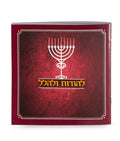 Chanukah Candle Lighting: Lehodos Ulehalel - Paperback