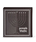 Chanukah Candle Lighting: Lehodos Ulehalel - Faux Leather