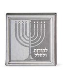 Chanukah Candle Lighting: Lehodos Ulehalel - Faux Leather