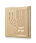 Chanukah Candle Lighting: Lehodos Ulehalel - Faux Leather