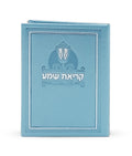 Krias Shema: Ashkenaz - Faux Leather