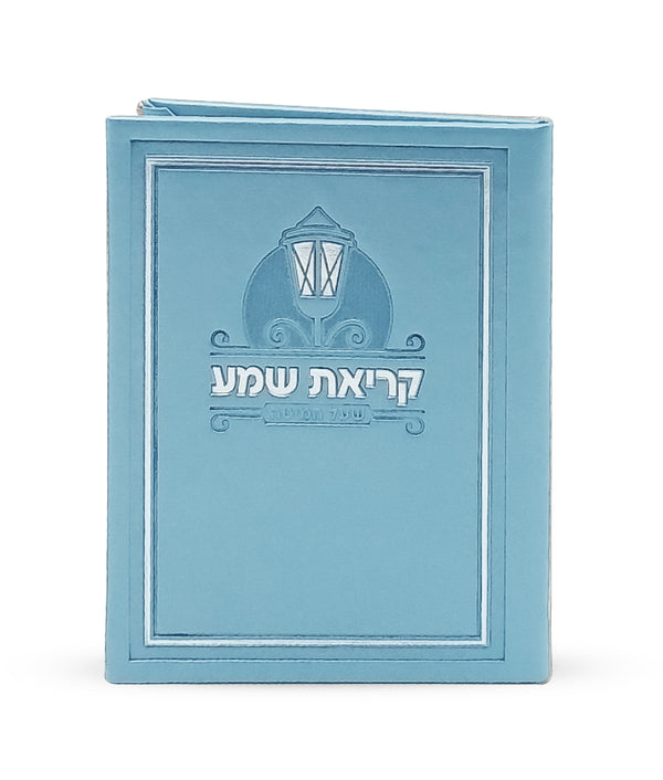 Krias Shema: Ashkenaz - Faux Leather