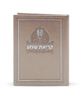 Krias Shema: Ashkenaz - Faux Leather