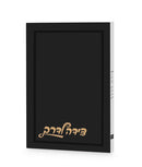 Tzeida Laderech: Paperback - Modern