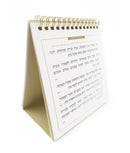 Zemiros Shabbos: Tiferes Stand - Spiral Bound