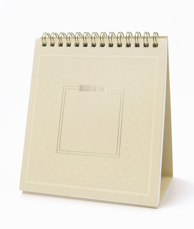 Zemiros Shabbos: Tiferes Stand - Spiral Bound