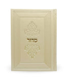 Siddur Eis Ratzon: Jewels - Imitation Leather