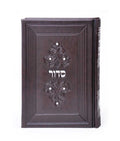 Siddur Eis Ratzon: Classic - Imitation Leather