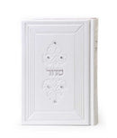 Siddur Eis Ratzon: Jewels - Imitation Leather