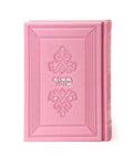 Siddur Eis Ratzon: Jewels - Imitation Leather