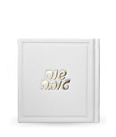 Rosh Hashanah Simanim Booklet: Shanah Tova - Faux Leather