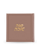 Rosh Hashanah Simanim Booklet: Shanah Tova - Faux Leather