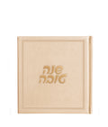 Rosh Hashanah Simanim Booklet: Shanah Tova - Faux Leather