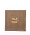 Rosh Hashanah Simanim Booklet: Shanah Tova - Faux Leather